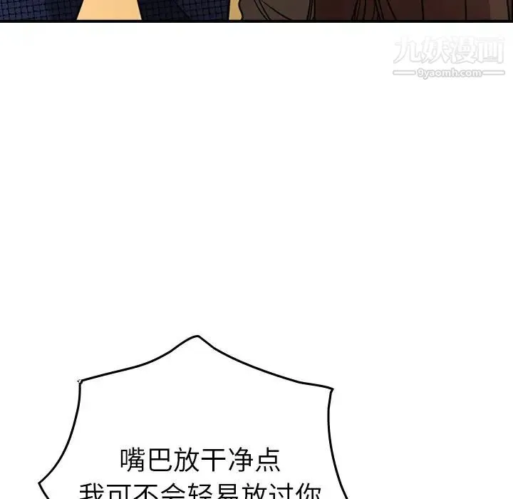 经纪人 - 第61话 - page 34