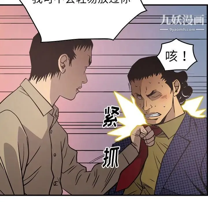 经纪人 - 第61话 - page 35