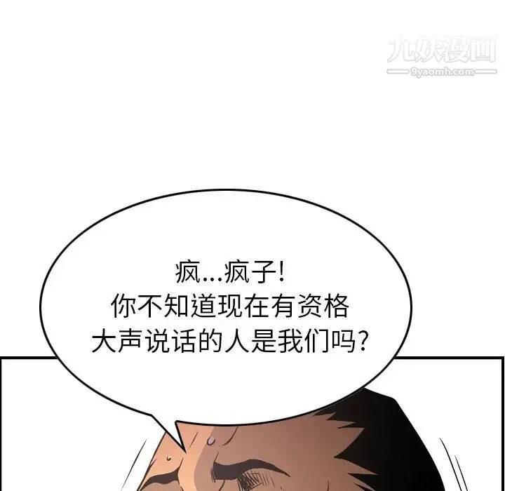 经纪人 - 第61话 - page 36