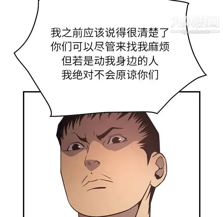 经纪人 - 第61话 - page 40