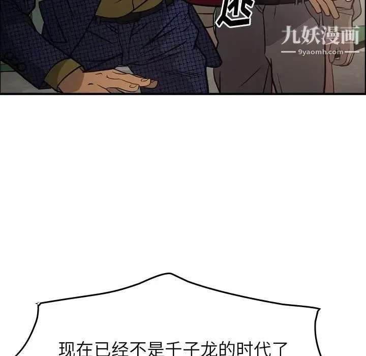 经纪人 - 第61话 - page 43