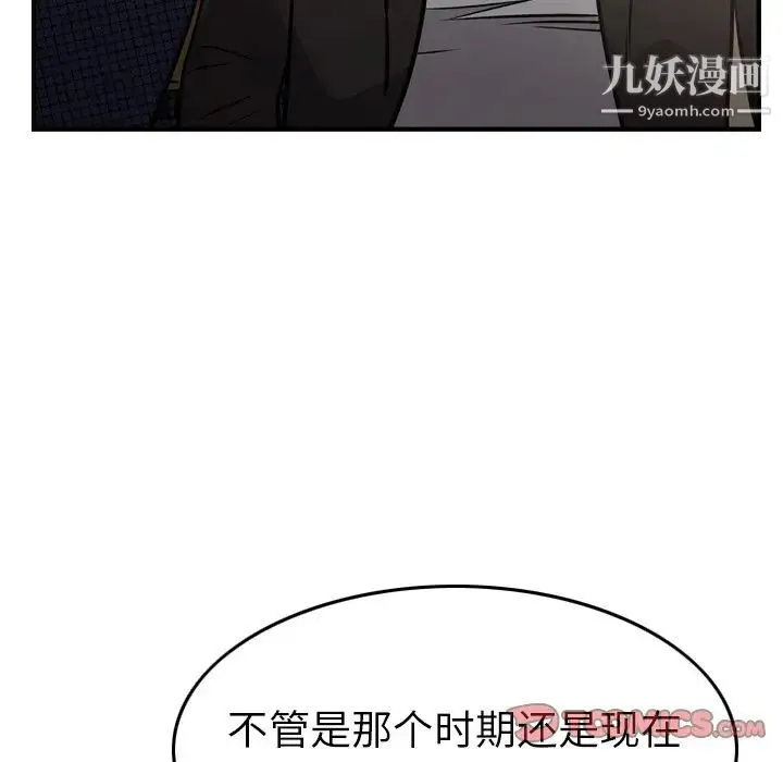 经纪人 - 第61话 - page 45