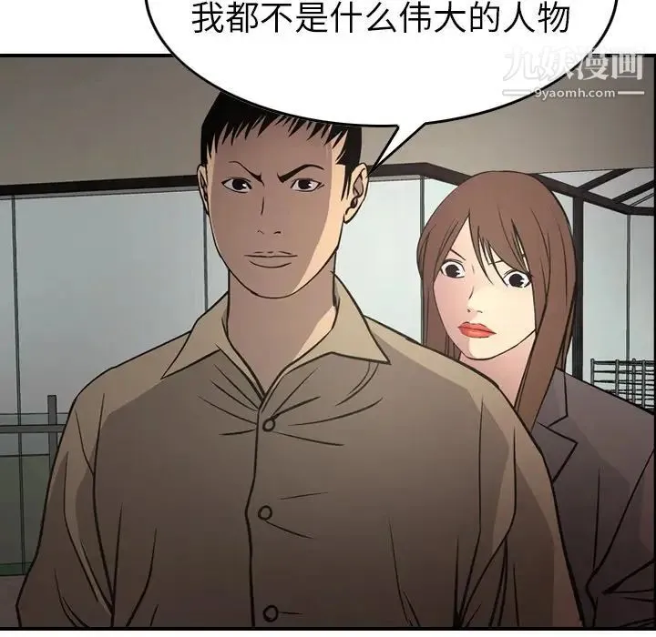 经纪人 - 第61话 - page 46