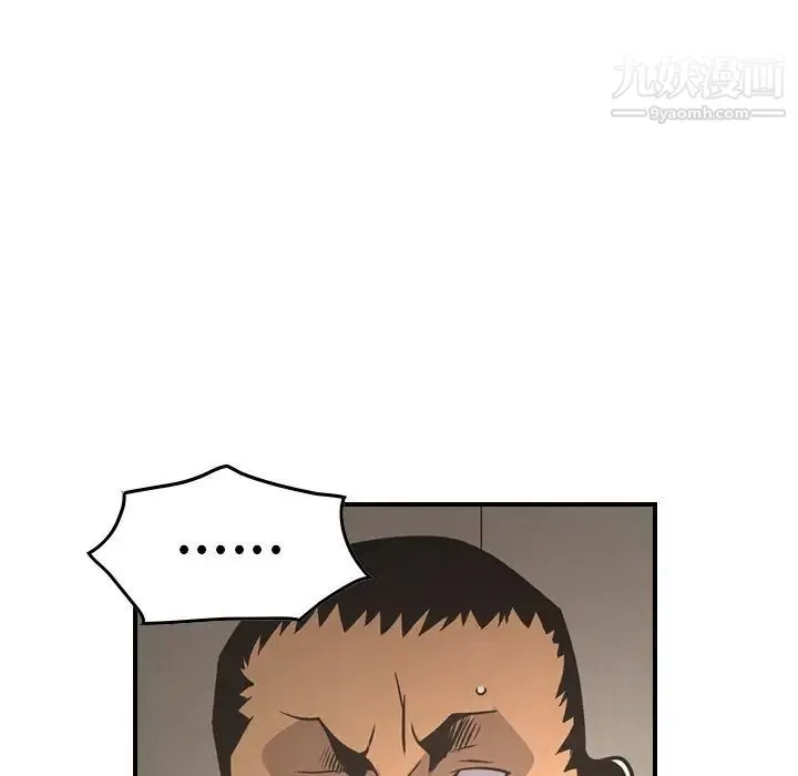 经纪人 - 第61话 - page 49