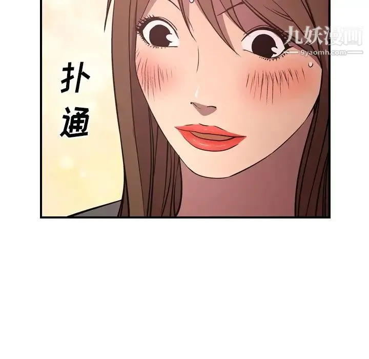 经纪人 - 第61话 - page 52
