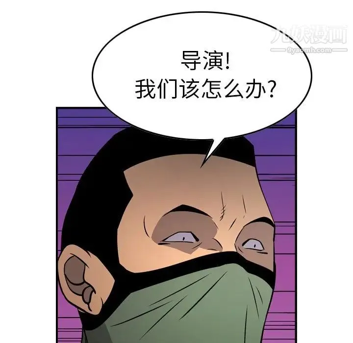 经纪人 - 第61话 - page 55