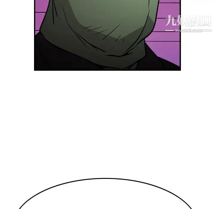 经纪人 - 第61话 - page 56