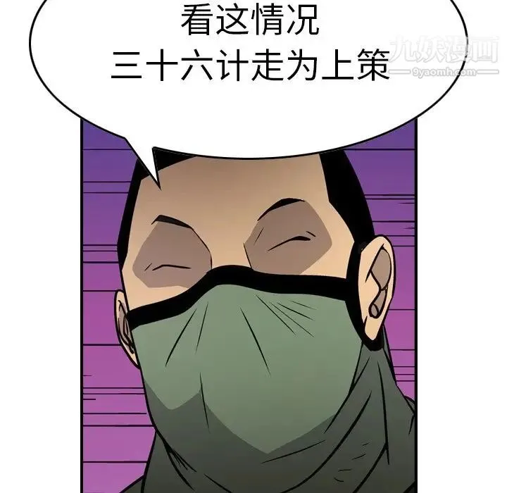 经纪人 - 第61话 - page 57