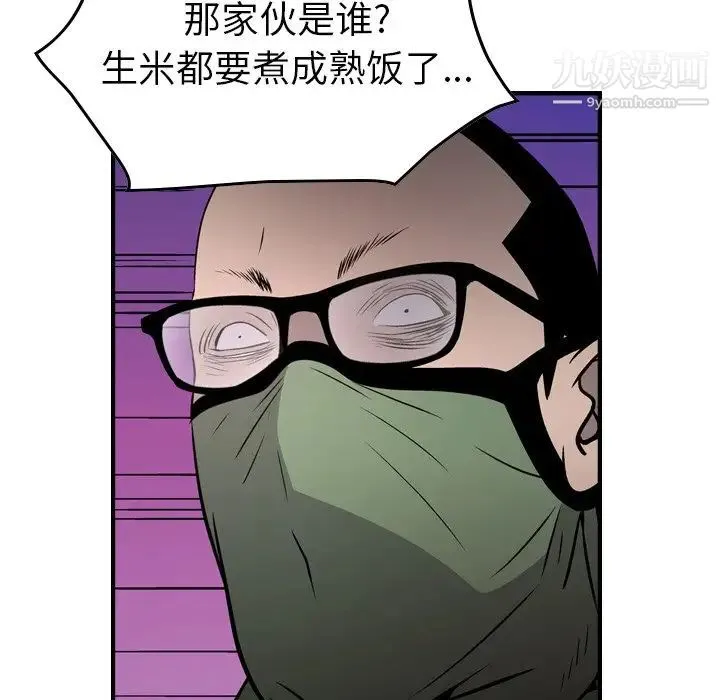 经纪人 - 第61话 - page 59
