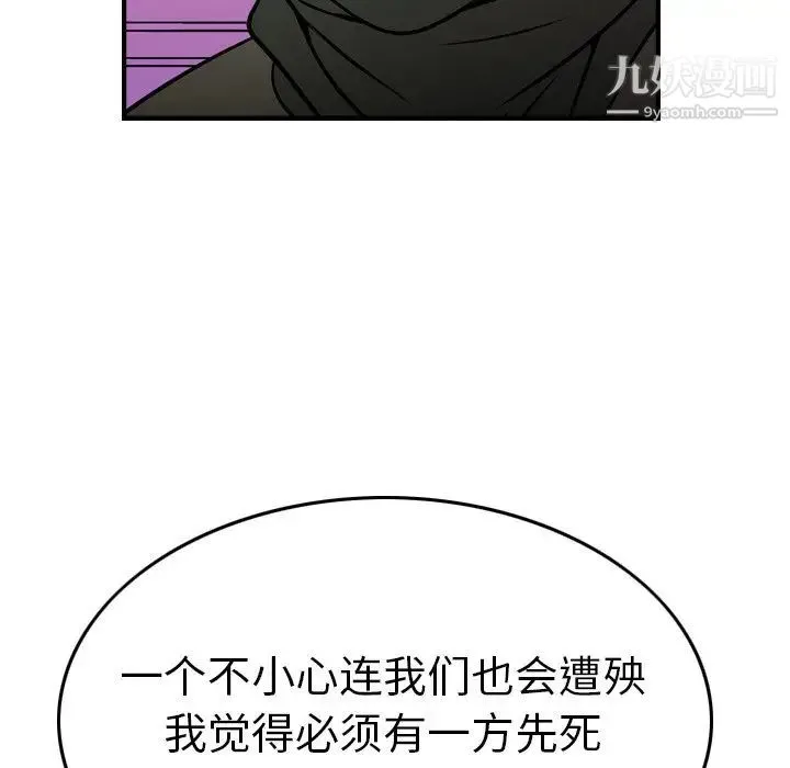 经纪人 - 第61话 - page 60