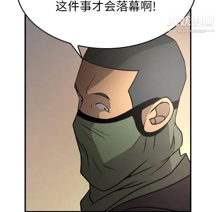 经纪人 - 第61话 - page 61