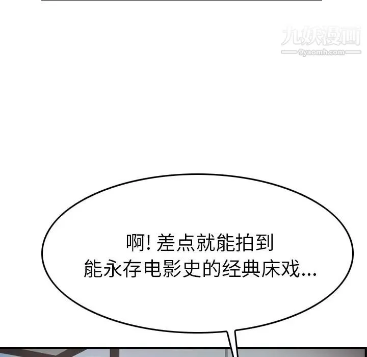 经纪人 - 第61话 - page 62