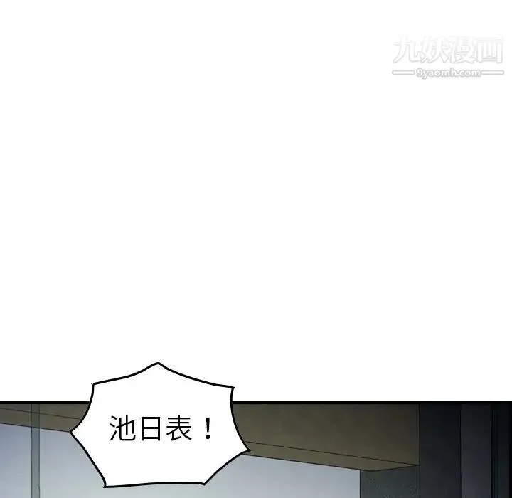 经纪人 - 第61话 - page 64