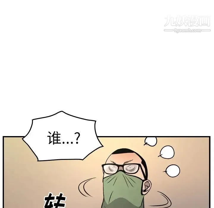 经纪人 - 第61话 - page 66