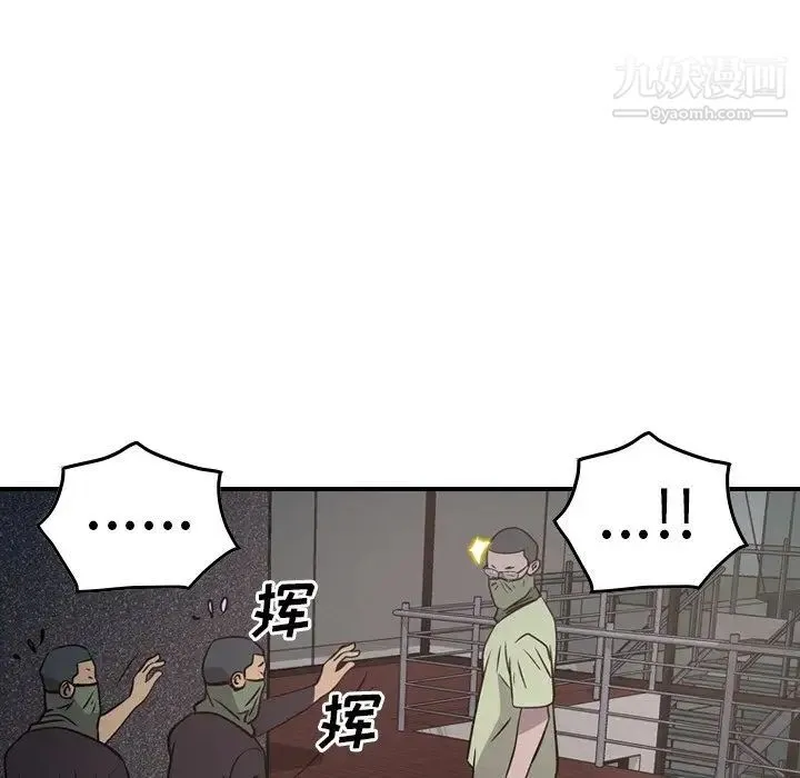 经纪人 - 第61话 - page 68