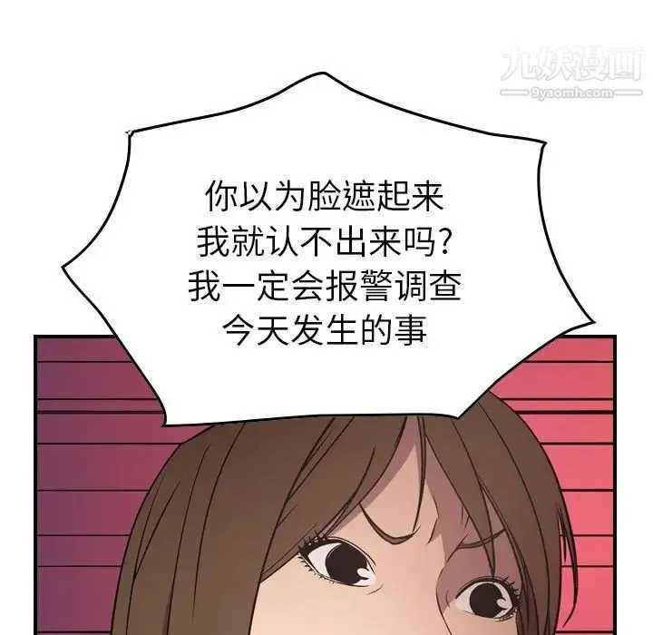 经纪人 - 第61话 - page 72