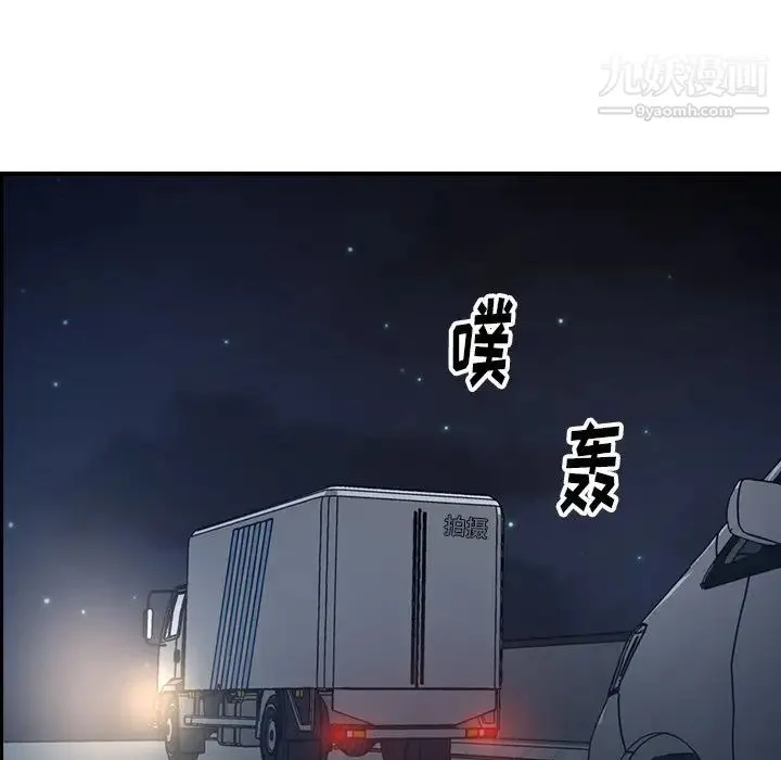 经纪人 - 第61话 - page 78