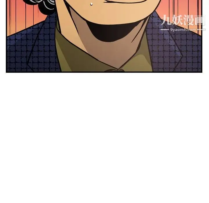 经纪人 - 第61话 - page 81