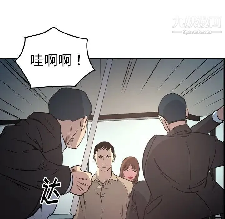 经纪人 - 第61话 - page 82