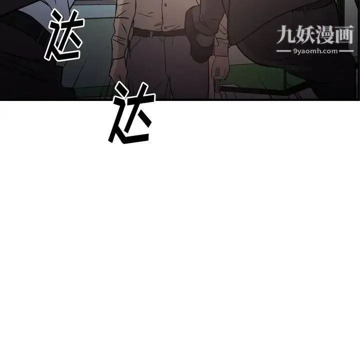 经纪人 - 第61话 - page 83
