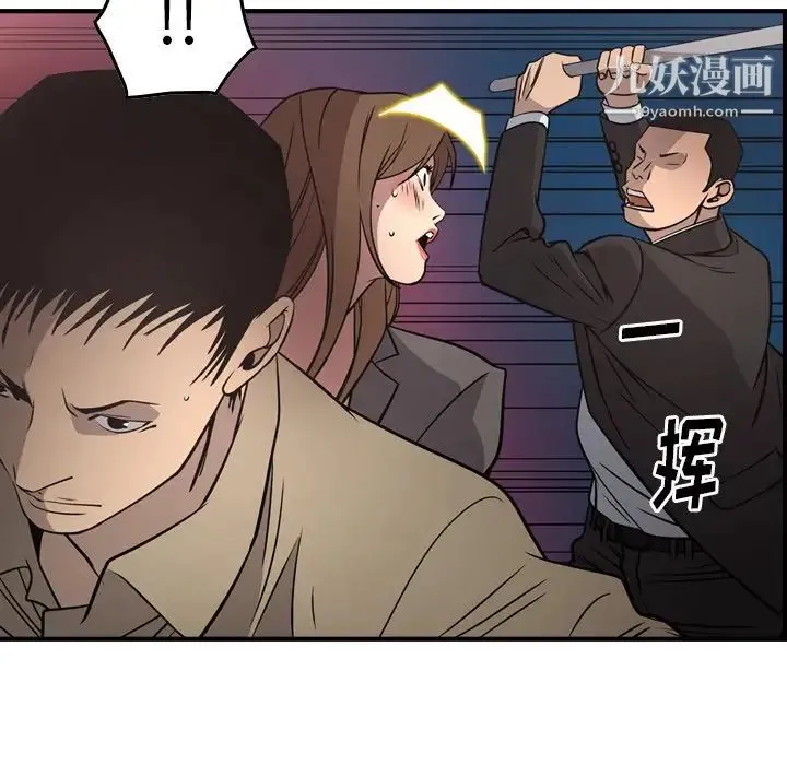 经纪人 - 第61话 - page 88