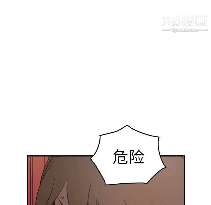 经纪人 - 第61话 - page 89