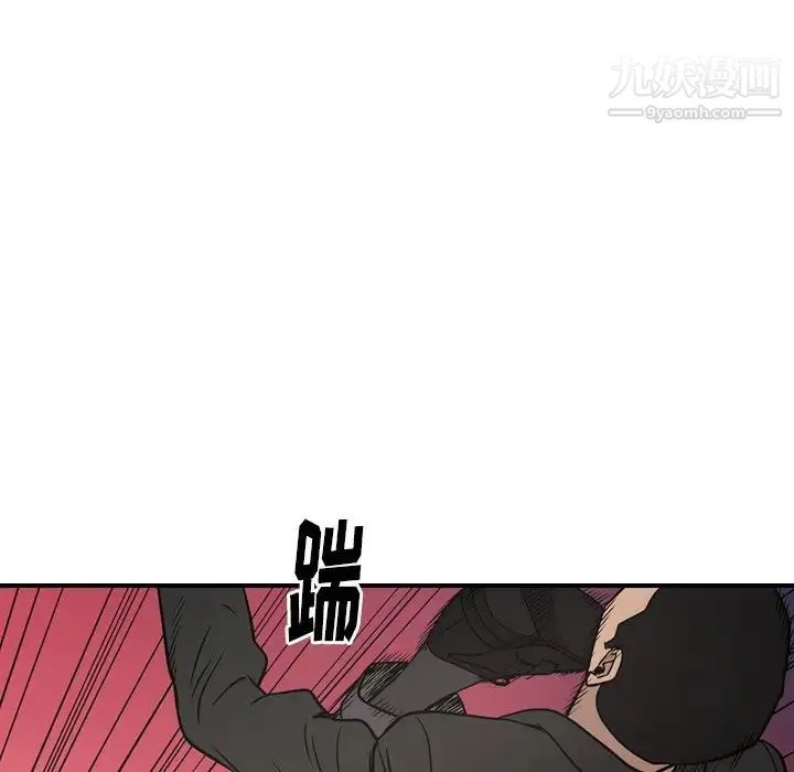 经纪人 - 第61话 - page 91