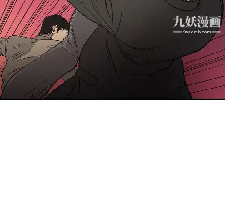 经纪人 - 第61话 - page 92