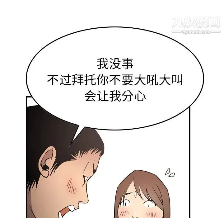 经纪人 - 第61话 - page 93
