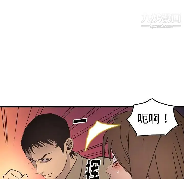 经纪人 - 第61话 - page 97