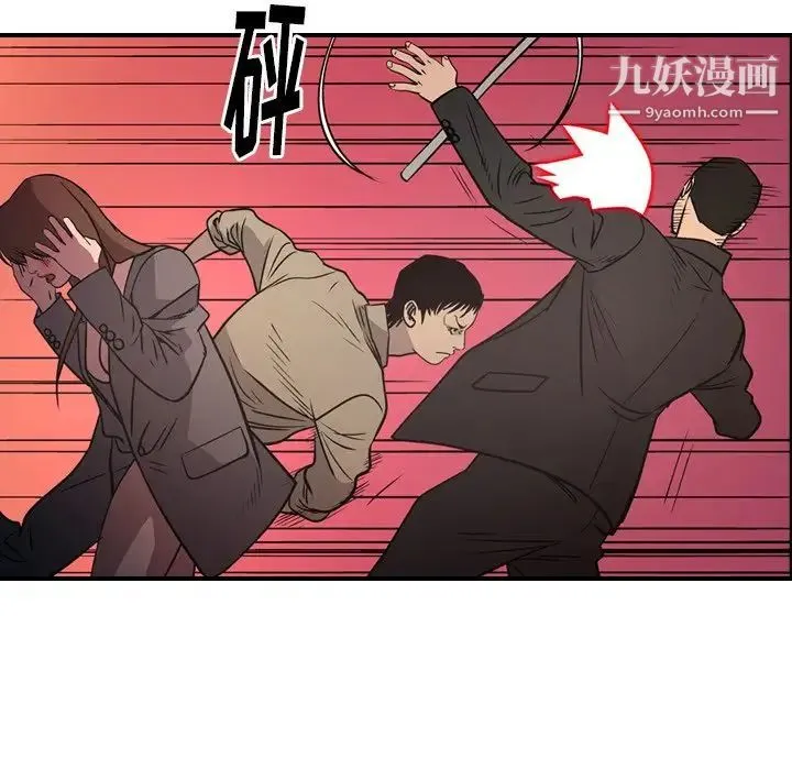 经纪人 - 第61话 - page 99