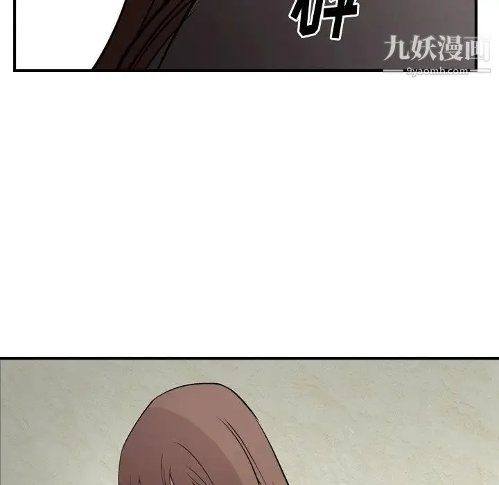 经纪人 - 第61话 - page 104