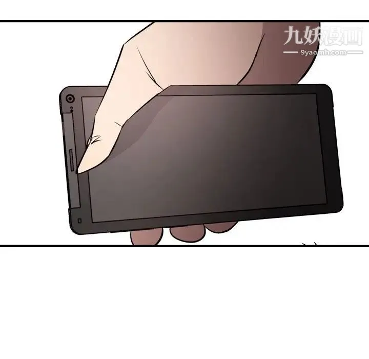 经纪人 - 第61话 - page 107