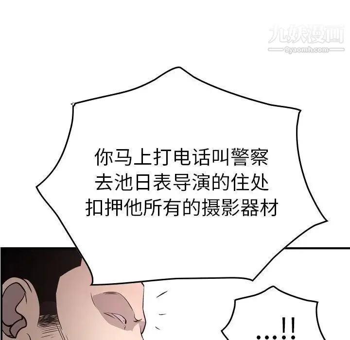 经纪人 - 第61话 - page 112