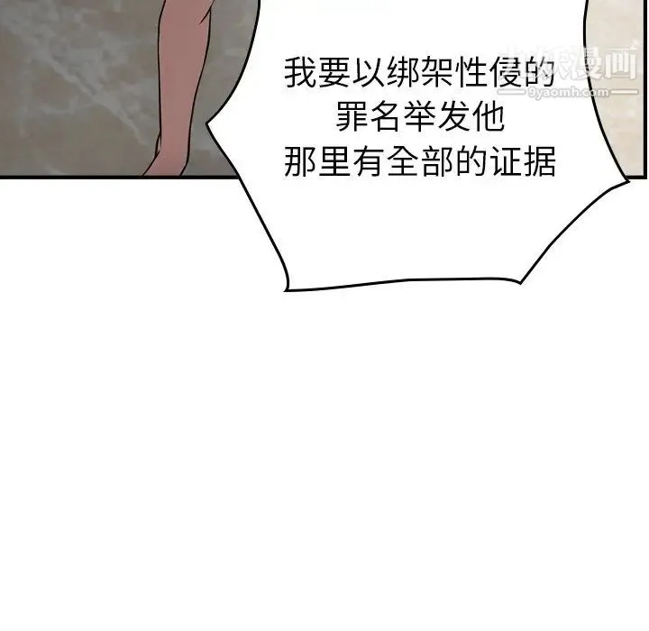 经纪人 - 第61话 - page 116