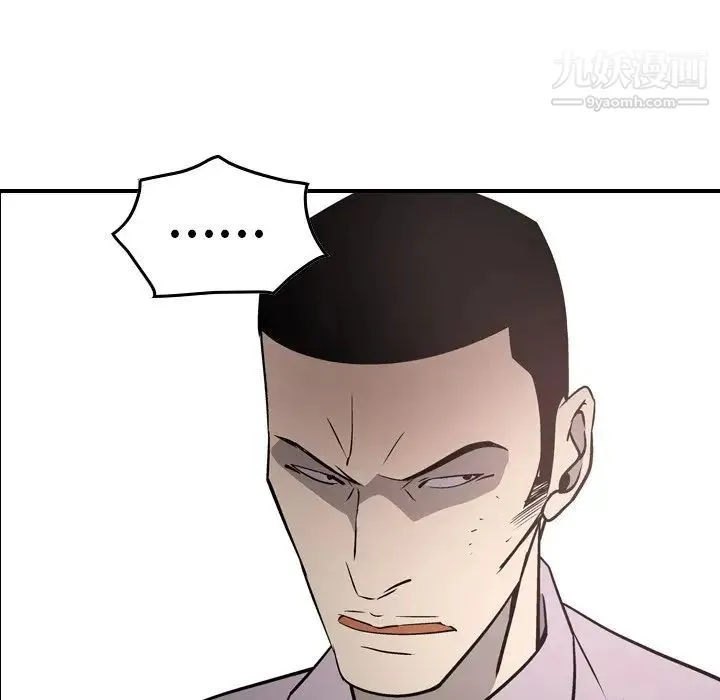经纪人 - 第61话 - page 117