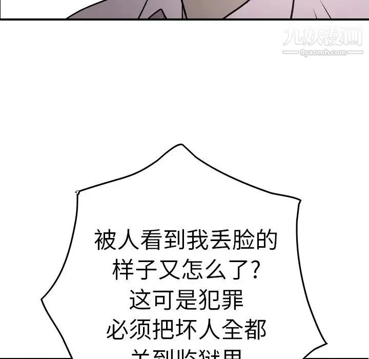 经纪人 - 第61话 - page 118