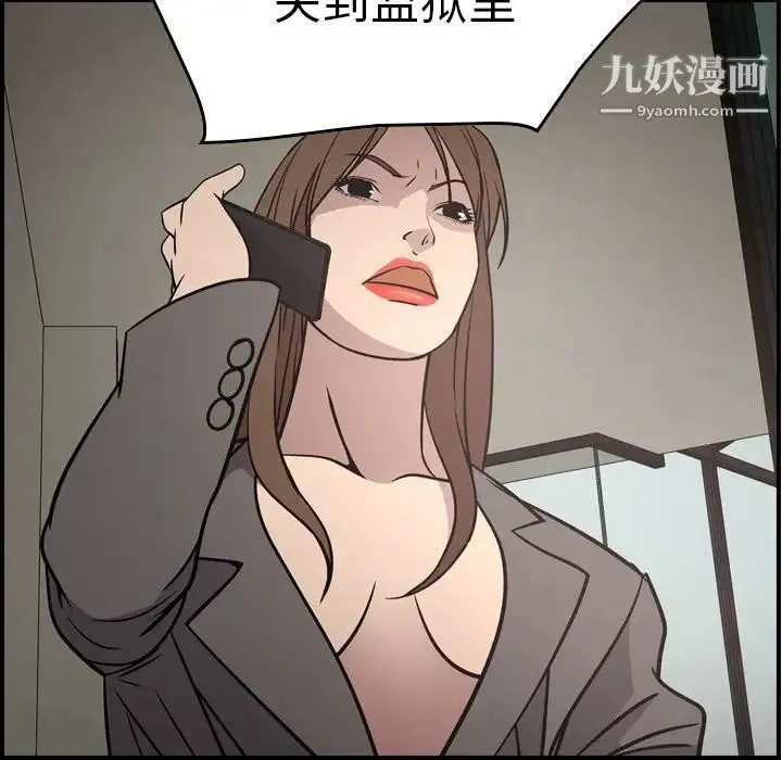 经纪人 - 第61话 - page 119