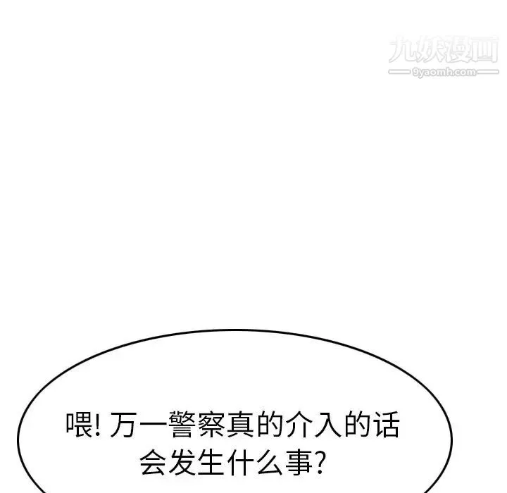 经纪人 - 第61话 - page 120