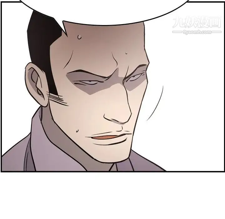 经纪人 - 第61话 - page 121