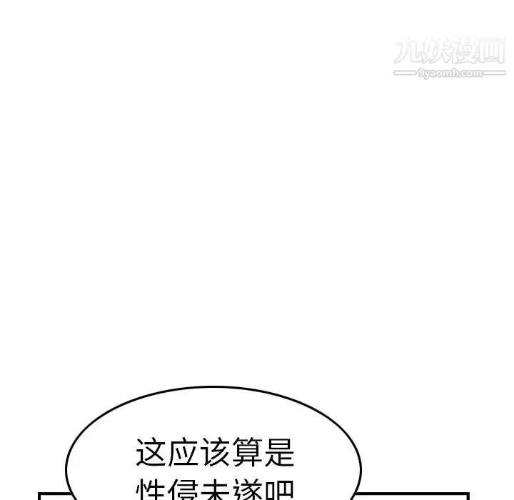 经纪人 - 第61话 - page 122