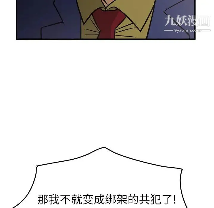 经纪人 - 第61话 - page 124