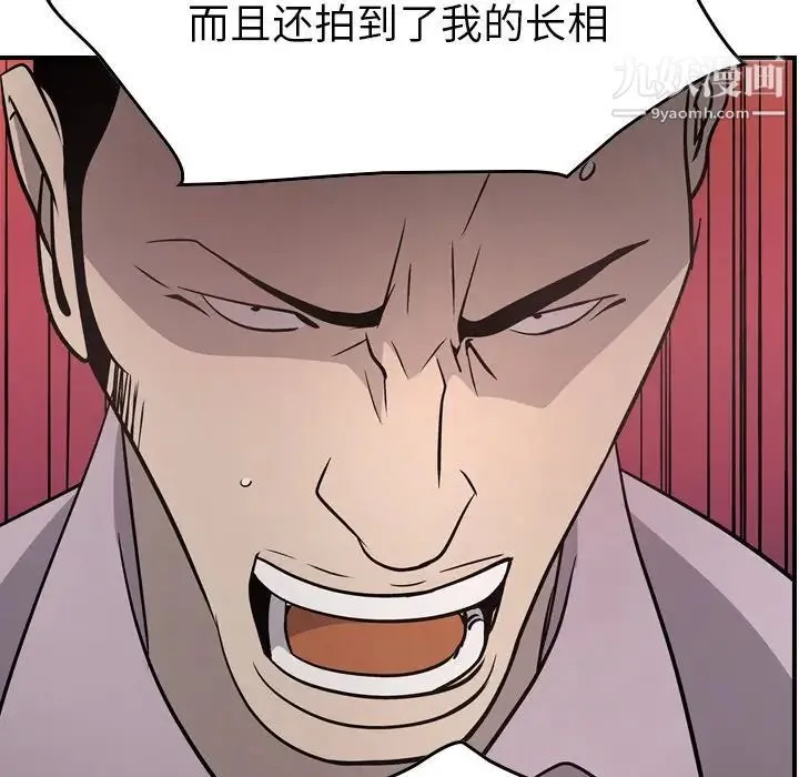 经纪人 - 第61话 - page 125