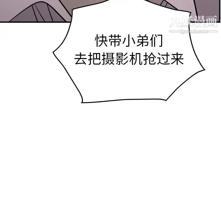 经纪人 - 第61话 - page 126