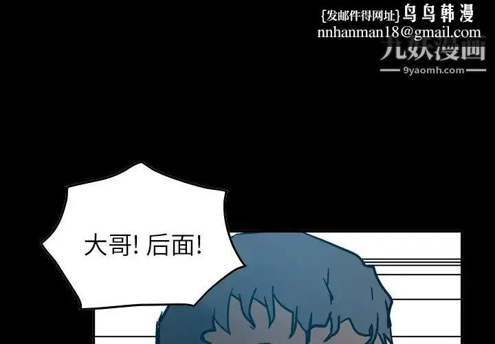 经纪人 - 第14话 - page 1