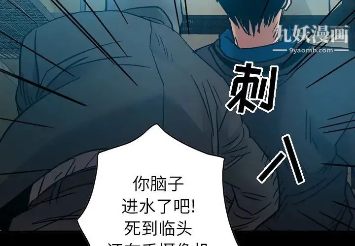经纪人 - 第14话 - page 4