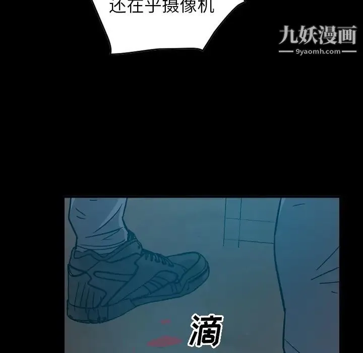 经纪人 - 第14话 - page 5