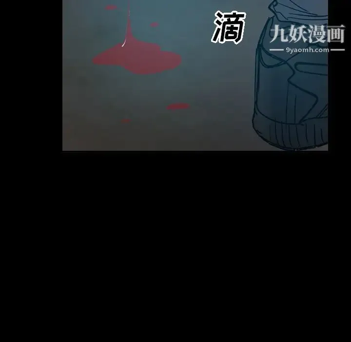 经纪人 - 第14话 - page 6