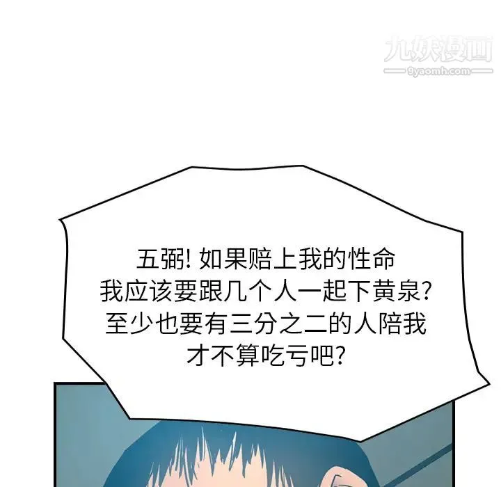 经纪人 - 第14话 - page 10