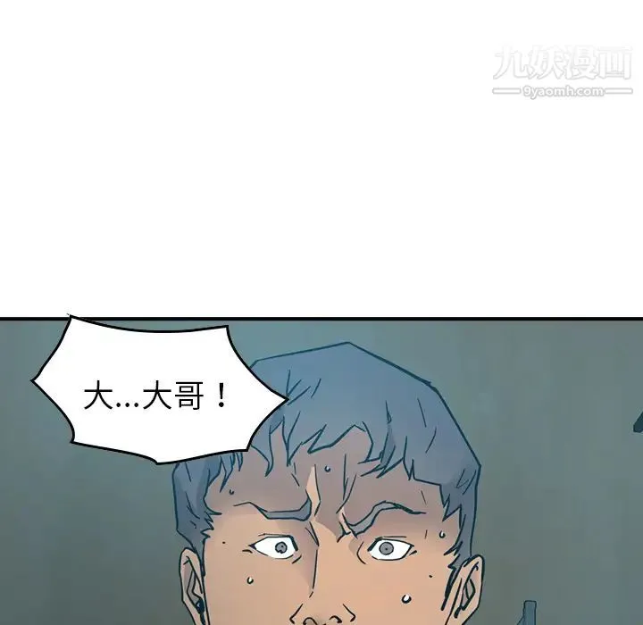 经纪人 - 第14话 - page 12